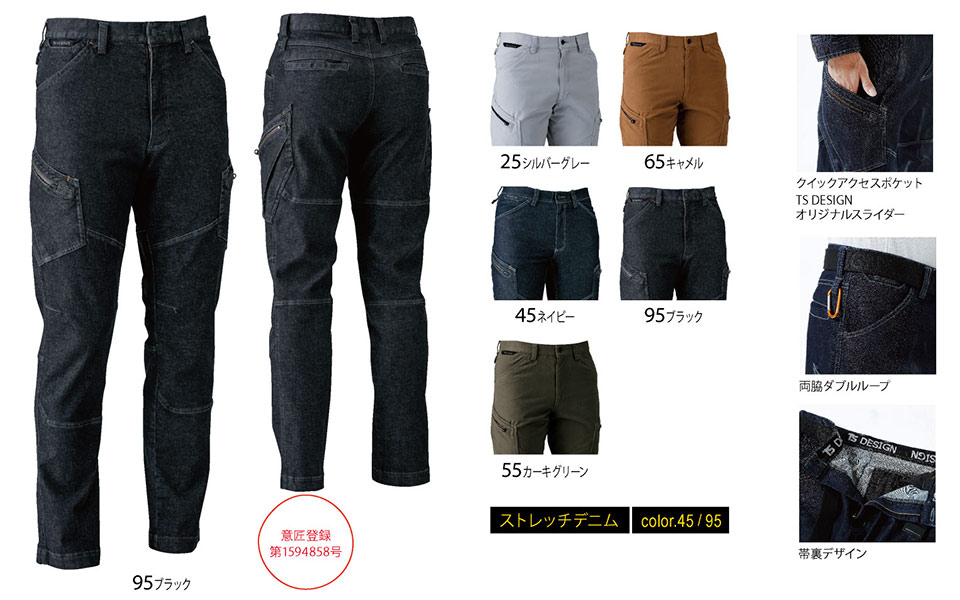 藤和「TS-DESIGN」作業服(オールシーズン)ワークウェア 5114/メンズカーゴパンツ 藤和「TS-DESIGN」作業服(オールシーズン)ワークウェア 5114/メンズカーゴパンツ