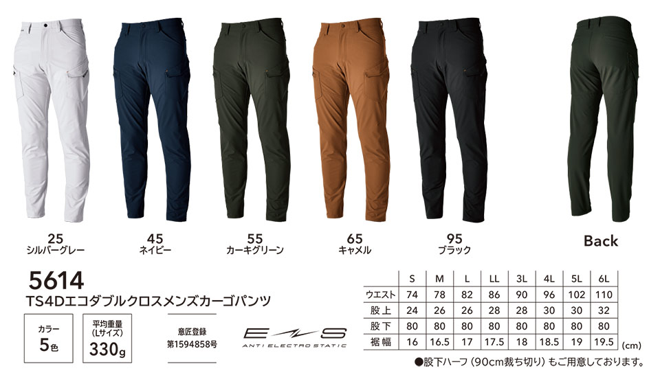 藤和「TS-DESIGN」作業服(オールシーズン)ワークウェア 5617/TS 4D エコダブルクロススメンズカーゴパンツ 藤和「TS-DESIGN」作業服(オールシーズン)ワークウェア 5617/TS 4D エコダブルクロススメンズカーゴパンツ