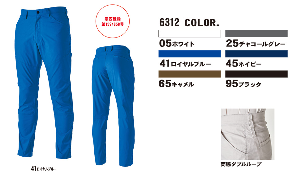 藤和「TS-DESIGN」作業服(オールシーズン)ワークウェア 6312/ストレッチRIP STOP メンズパンツ 藤和「TS-DESIGN」作業服(オールシーズン)ワークウェア 6312/ストレッチRIP STOP メンズパンツ