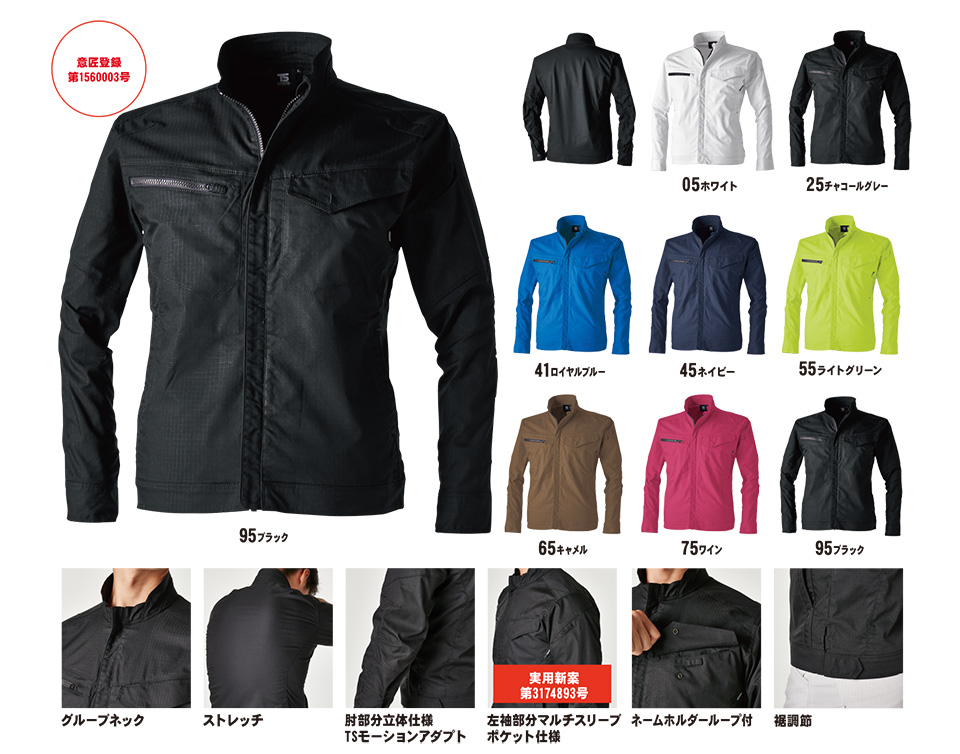 藤和「TS-DESIGN」作業服(オールシーズン)ワークウェア 6316/ストレッチRIP STOP ジャケット 藤和「TS-DESIGN」作業服(オールシーズン)ワークウェア 6316/ストレッチRIP STOP ジャケット