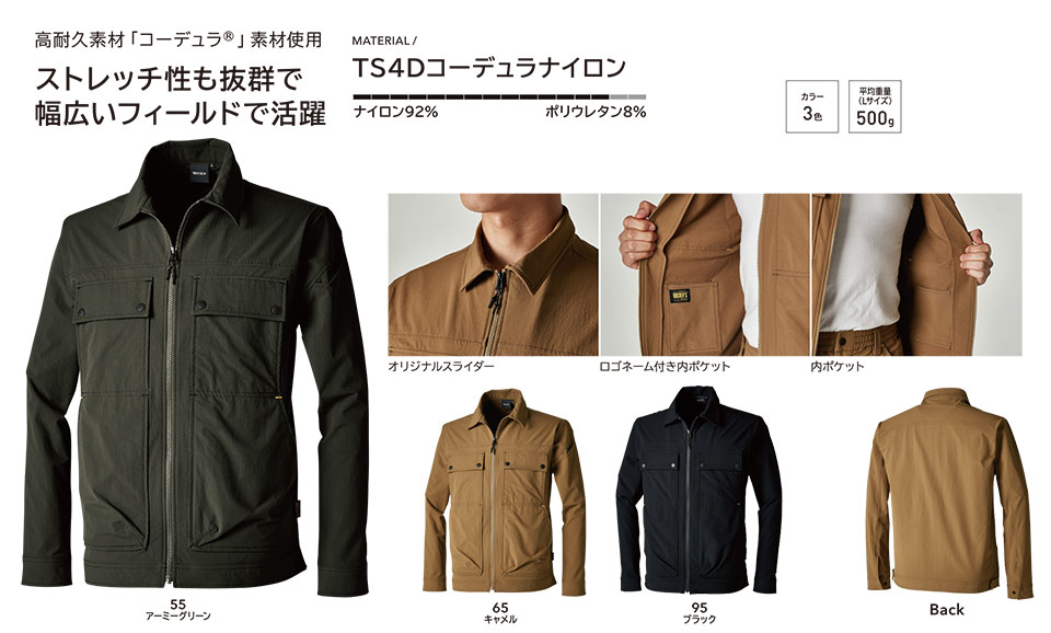 ���a�uTS-DESIGN�v��ƕ�(�I�[���V�[�Y��)���[�N�E�F�A 55316/TS 4D �R�[�f�����j�b�J�[�Y�W���P�b�g