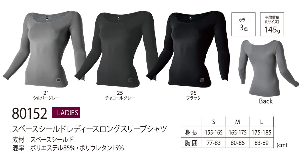 藤和「TS-DESIGN」作業服(オールシーズン)ワークウェア 80152/スペースシールドレディースロングスリーブシャツ 藤和「TS-DESIGN」作業服(オールシーズン)ワークウェア 80152/スペースシールドレディースロングスリーブシャツ