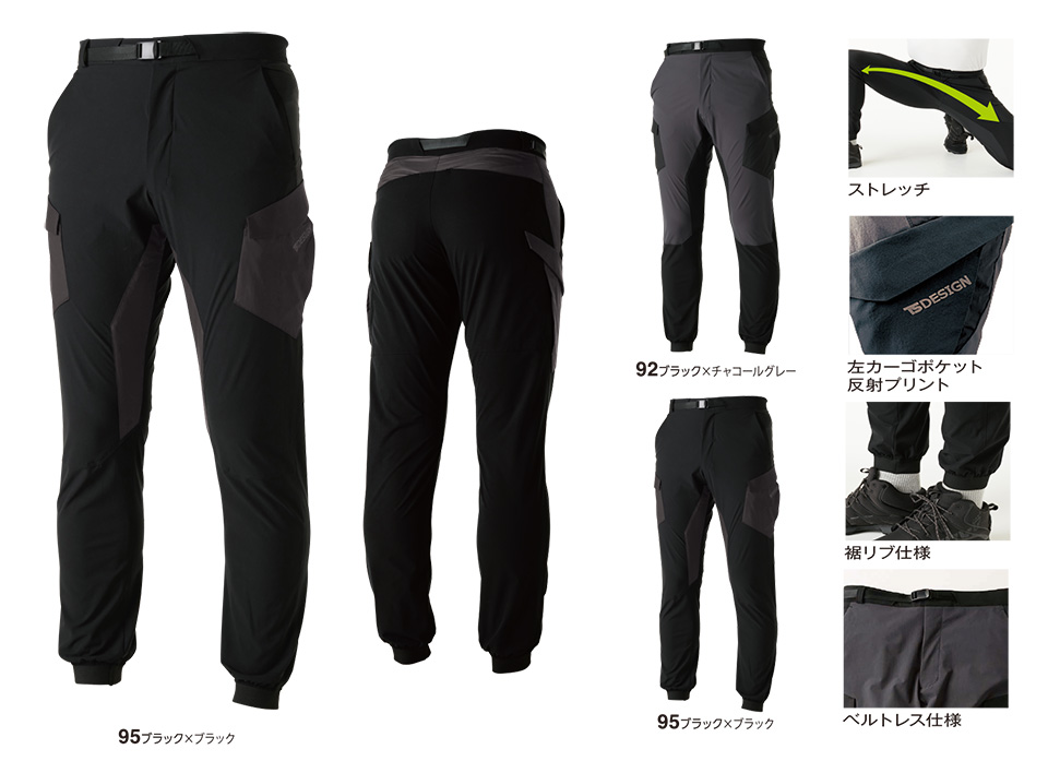 藤和「TS-DESIGN」作業服(オールシーズン)ワークウェア 84714/NEO撥水メンズカーゴパンツ 藤和「TS-DESIGN」作業服(オールシーズン)ワークウェア 84714/NEO撥水メンズカーゴパンツ