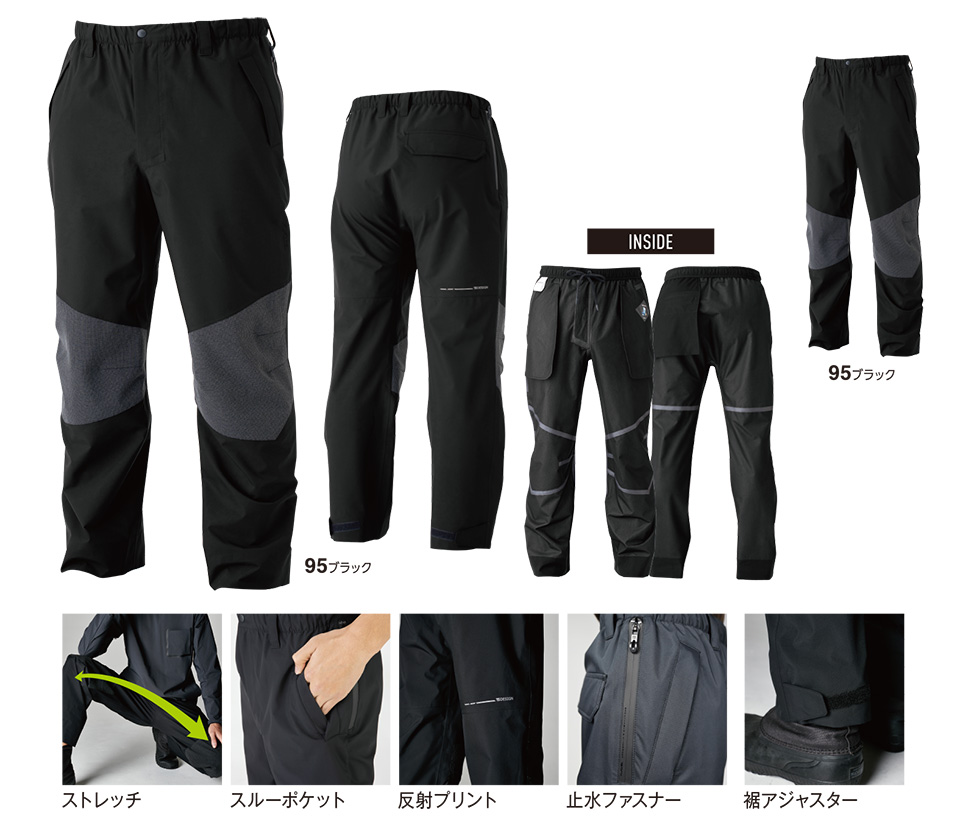 藤和「TS-DESIGN」作業服(オールシーズン)ワークウェア 18112/TS TEX レインパンツ 藤和「TS-DESIGN」作業服(オールシーズン)ワークウェア 18112/TS TEX レインパンツ