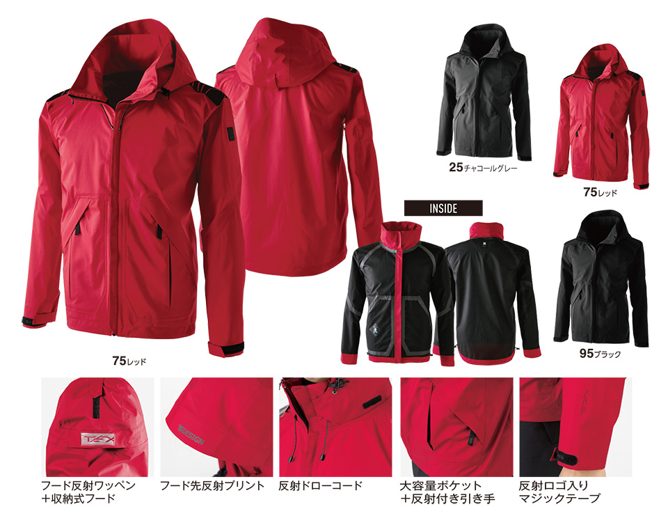 藤和「TS-DESIGN」作業服(オールシーズン)ワークウェア 18116/TS TEX レインジャケット 藤和「TS-DESIGN」作業服(オールシーズン)ワークウェア 18116/TS TEX レインジャケット