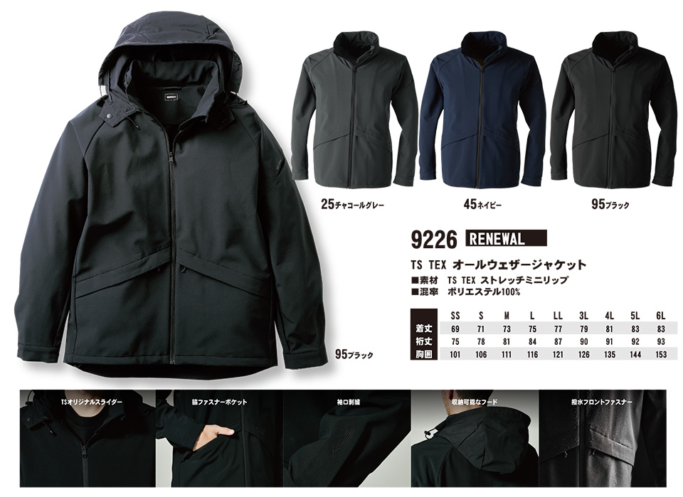 ���a�uTS-DESIGN�v��ƕ�(�I�[���V�[�Y��)���[�N�E�F�A 9226/TS TEX�@�I�[���E�F�U�[�W���P�b�g