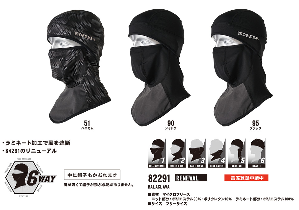 ���a�uTS-DESIGN�v��ƕ�(�H�E�~)���[�N�E�F�A 82291/BALACLAVA
