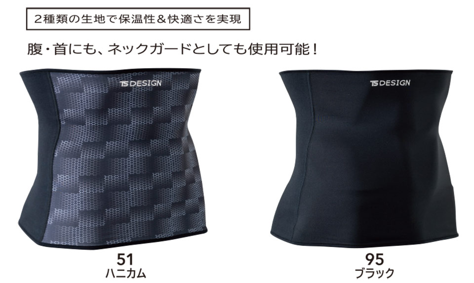 藤和「TS-DESIGN」作業服(秋・冬)ワークウェア 82229/ボディウォーマー 藤和「TS-DESIGN」作業服(秋・冬)ワークウェア 82229/ボディウォーマー