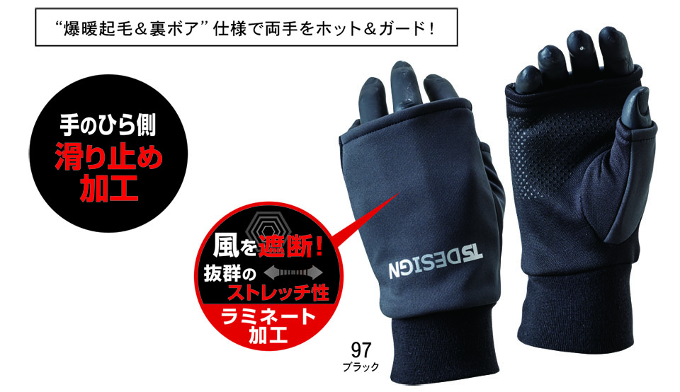 藤和「TS-DESIGN」作業服(秋・冬)ワークウェア 84293/ハンドウォーマー 藤和「TS-DESIGN」作業服(秋・冬)ワークウェア 84293/ハンドウォーマー
