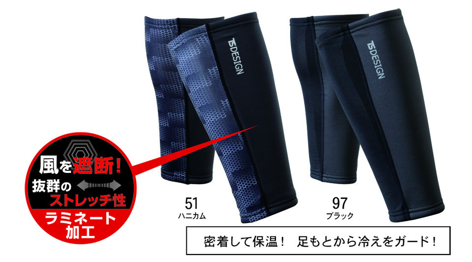 藤和「TS-DESIGN」作業服(秋・冬)ワークウェア 84294/レッグウォーマー 藤和「TS-DESIGN」作業服(秋・冬)ワークウェア 84294/レッグウォーマー