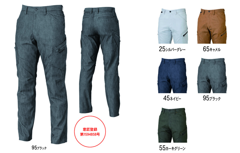 藤和「TS-DESIGN」作業服(秋・冬)ワークウェア 5314/TS LAYERED TWILL メンズカーゴパンツ 藤和「TS-DESIGN」作業服(秋・冬)ワークウェア 5314/TS LAYERED TWILL メンズカーゴパンツ