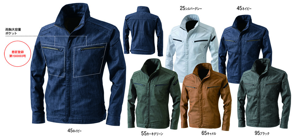 藤和「TS-DESIGN」作業服(秋・冬)ワークウェア 5316/TS LAYERED TWILLL ロングスリーブジャケット 藤和「TS-DESIGN」作業服(秋・冬)ワークウェア 5316/TS LAYERED TWILLL ロングスリーブジャケット