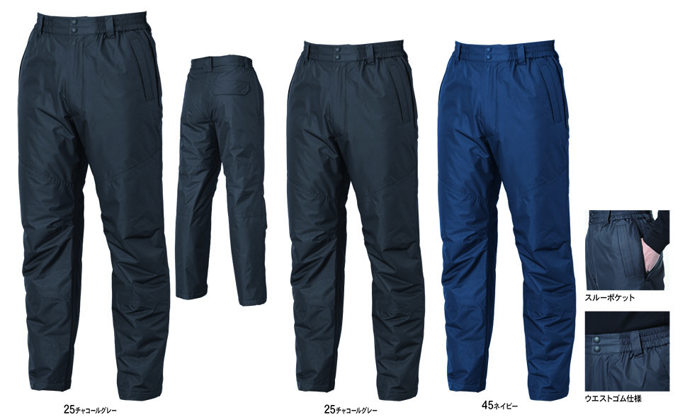 藤和「TS-DESIGN」作業服(秋・冬)ワークウェア 8122/防水防寒ライトウォームパンツ 藤和「TS-DESIGN」作業服(秋・冬)ワークウェア 8122/防水防寒ライトウォームパンツ