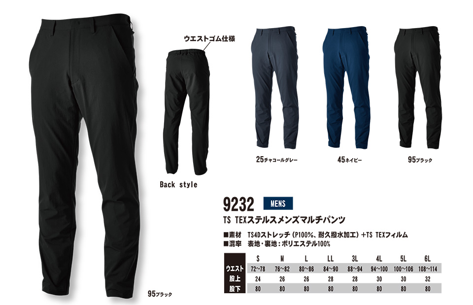 ���a�uTS-DESIGN�v��ƕ�(�H�E�~)���[�N�E�F�A 9232/TS TEX�X�e���X�����Y�}���`�p���c