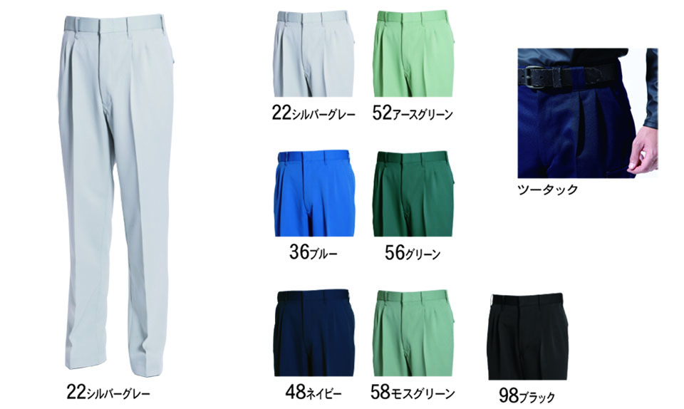 藤和「TS-DESIGN」作業服(秋・冬)ワークウェア 7111/スラックス 藤和「TS-DESIGN」作業服(秋・冬)ワークウェア 7111/スラックス