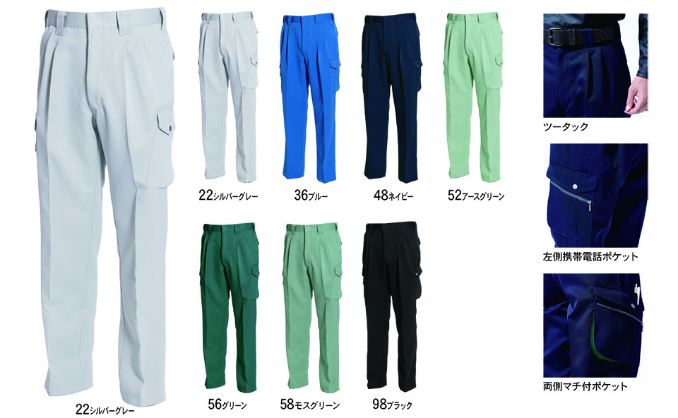 藤和「TS-DESIGN」作業服(秋・冬)ワークウェア 7113/カーゴパンツ 藤和「TS-DESIGN」作業服(秋・冬)ワークウェア 7113/カーゴパンツ