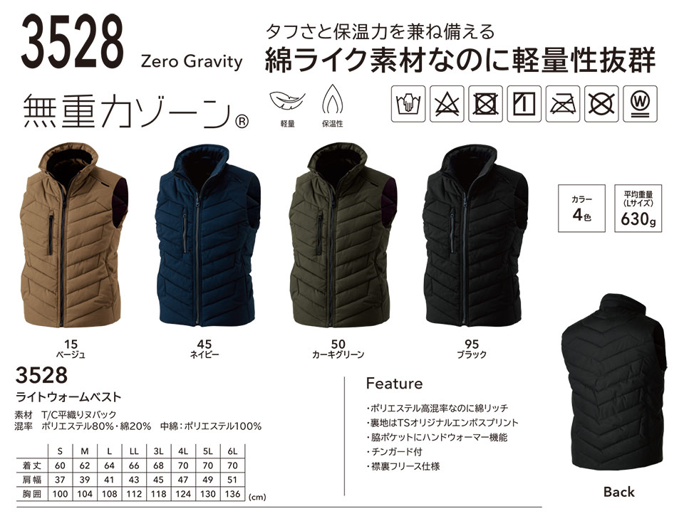 ���a�uTS-DESIGN�v��ƕ�(�H�E�~)�@3528/���C�g�E�H�[���x�X�g