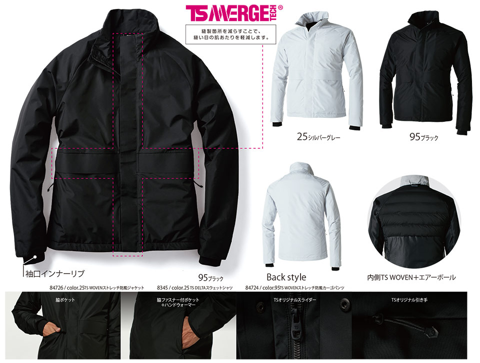 藤和「TS-DESIGN」作業服(秋・冬) 84726/TS WOVEN ストレッチ防風ジャケット 藤和「TS-DESIGN」作業服(秋・冬) 84726/TS WOVEN ストレッチ防風ジャケット