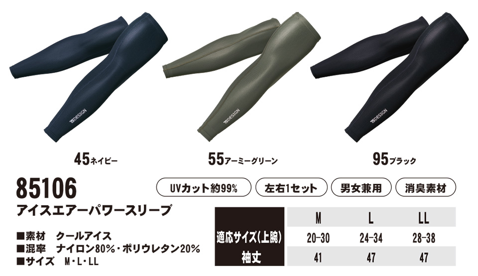 ���a�uTS-DESIGN�v��ƕ�(�t�E��)���[�N�E�F�A 85106/�A�C�X�G�A�[�p���[�X���[�u