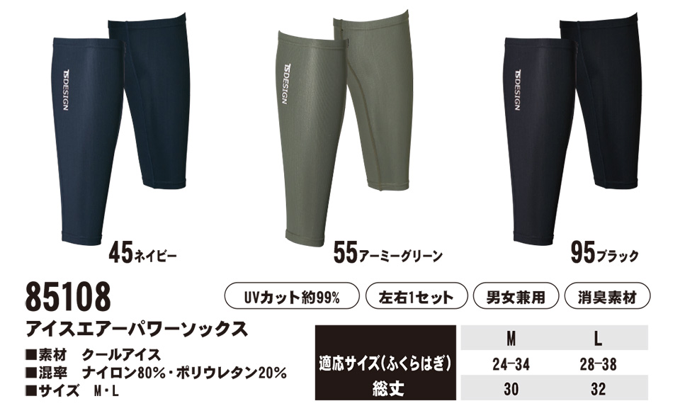 ���a�uTS-DESIGN�v��ƕ�(�t�E��)���[�N�E�F�A 85108/�A�C�X�G�A�[�p���[�\�b�N�X