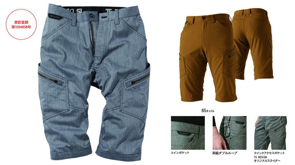 ���a�uTS-DESIGN�v��ƕ�(�t�E��)���[�N�E�F�A 53045/LIGHT TEC �����Y�J�[�S�V���[�g�p���c