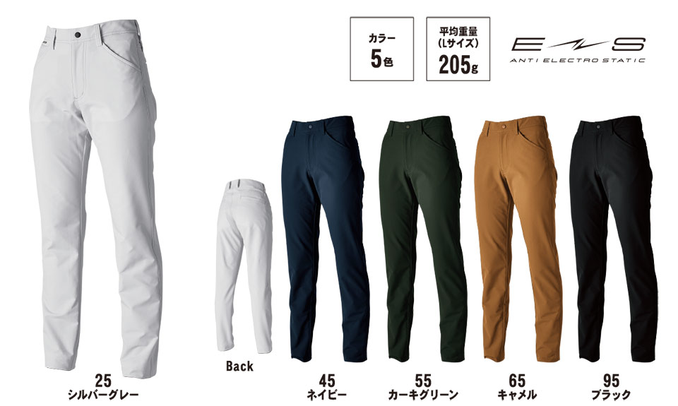 藤和「TS-DESIGN」作業服(春・夏)ワークウェア 56021/TSエコダブルライトクロスレディースパンツ 藤和「TS-DESIGN」作業服(春・夏)ワークウェア 56021/TSエコダブルライトクロスレディースパンツ