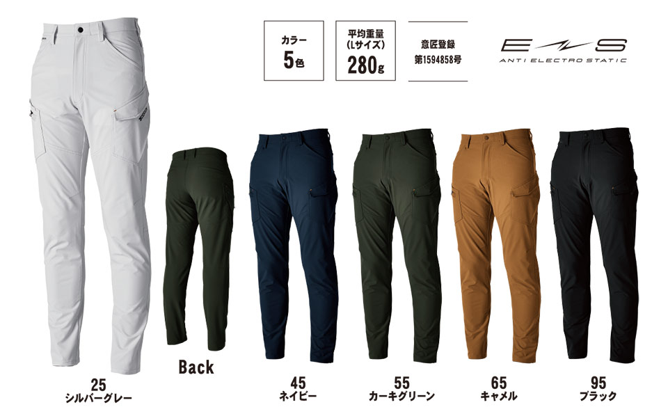 藤和「TS-DESIGN」作業服(春・夏)ワークウェア 5604/TSエコダブルライトクロスメンズカーゴパンツ 藤和「TS-DESIGN」作業服(春・夏)ワークウェア 5604/TSエコダブルライトクロスメンズカーゴパンツ