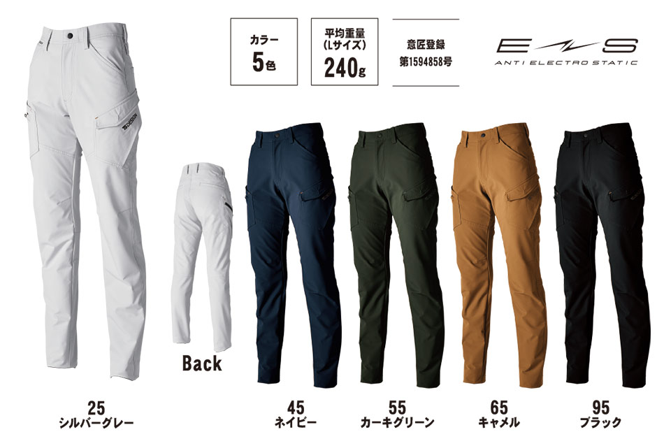 藤和「TS-DESIGN」作業服(春・夏)ワークウェア 56041/TSエコダブルライトクロスレディースカーゴパンツ 藤和「TS-DESIGN」作業服(春・夏)ワークウェア 56041/TSエコダブルライトクロスレディースカーゴパンツ