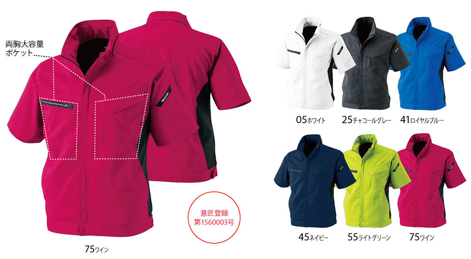 ���a�uTS-DESIGN�v��ƕ�(�t�E��)���[�N�E�F�A 8156/AIR ACTIVE �V���[�g�X���[�u�W���P�b�g