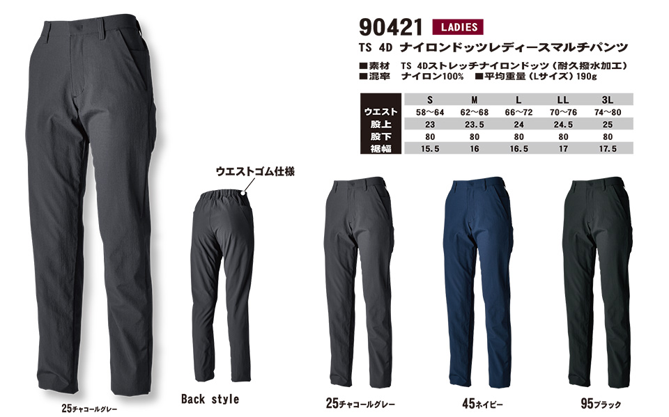 ���a�uTS-DESIGN�v��ƕ�(�t�E��)���[�N�E�F�A 90421/TS 4D �i�C�����h�b�c���f�B�[�X�}���`�p���c