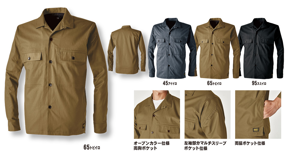 藤和「TS-DESIGN」作業服(春・夏)ワークウェア 55306/TS X TECライトクロスニッカーズロングスリーブシャツジャケット 藤和「TS-DESIGN」作業服(春・夏)ワークウェア 55306/TS X TECライトクロスニッカーズロングスリーブシャツジャケット