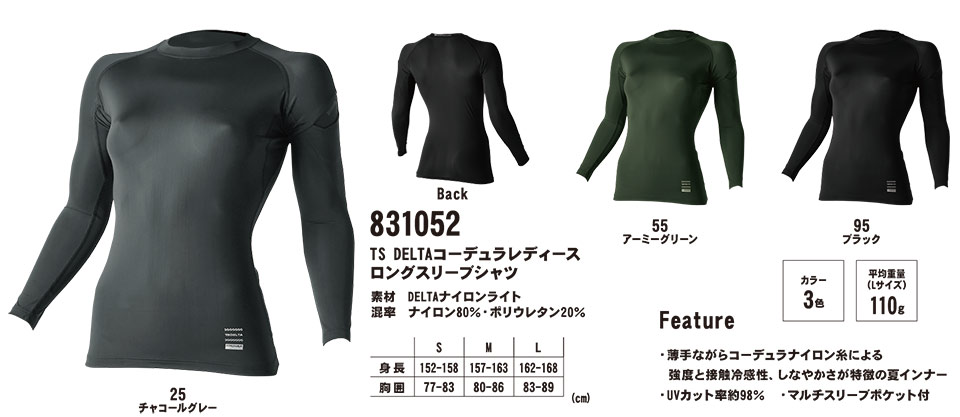 藤和「TS-DESIGN」作業服(春・夏)ワークウェア 831052/TS DELTA コーデュラレディースロングスリーブシャツ 藤和「TS-DESIGN」作業服(春・夏)ワークウェア 831052/TS DELTA コーデュラレディースロングスリーブシャツ