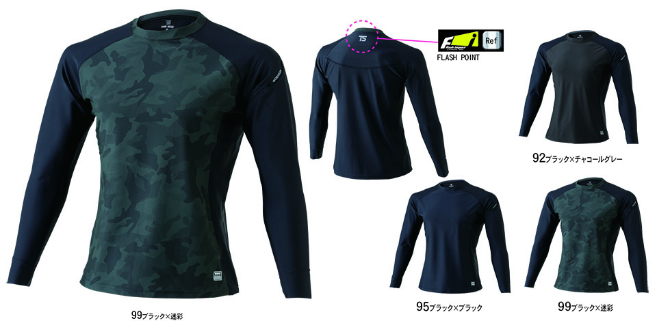 藤和「TS-DESIGN」作業服(春・夏)ワークウェア 84152/ロングスリーブシャツ 藤和「TS-DESIGN」作業服(春・夏)ワークウェア 84152/ロングスリーブシャツ