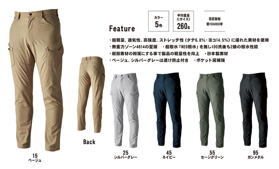 藤和「TS-DESIGN」作業服(春・夏)ワークウェア 4604/TS 4D ナイロンドッツメンズカーゴパンツ 藤和「TS-DESIGN」作業服(春・夏)ワークウェア 4604/TS 4D ナイロンドッツメンズカーゴパンツ