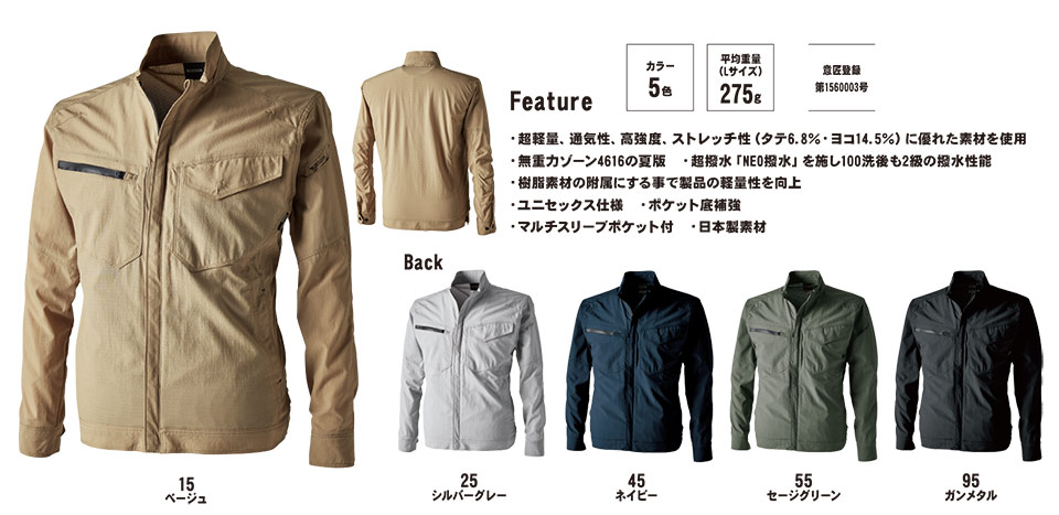 藤和「TS-DESIGN」作業服(春・夏)ワークウェア 4606/TS 4D ナイロンドッツジャケット 藤和「TS-DESIGN」作業服(春・夏)ワークウェア 4606/TS 4D ナイロンドッツジャケット