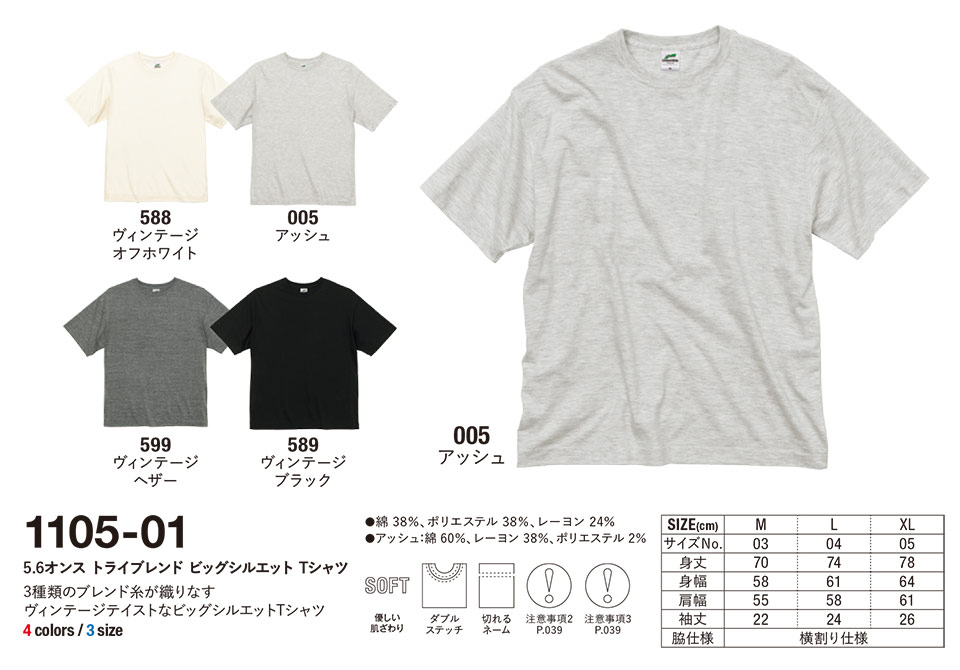 �ߗ��S�ݑ�� �v�����g�E�F�A�@���i�C�e�b�h�A�X�� (United Athle)�@1105-01/5.6�I���X�@�g���C�u�����h �r�b�O�V���G�b�g�@T�V���c