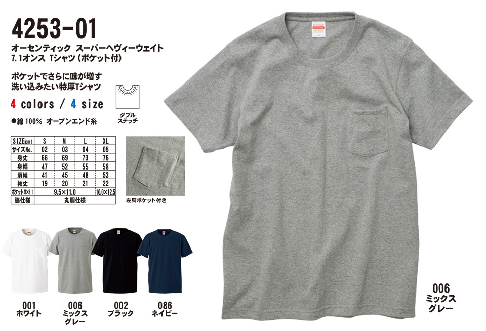 �ߗ��S�ݑ�� �v�����g�E�F�A�@���i�C�e�b�h�A�X�� (United Athle)�@4253-01/�I�[�Z���e�B�b�N�@�X�[�p�[�w���B�[�E�F�C�g�@7.1�I���X�@T�V���c(�|�P�b�g�t)