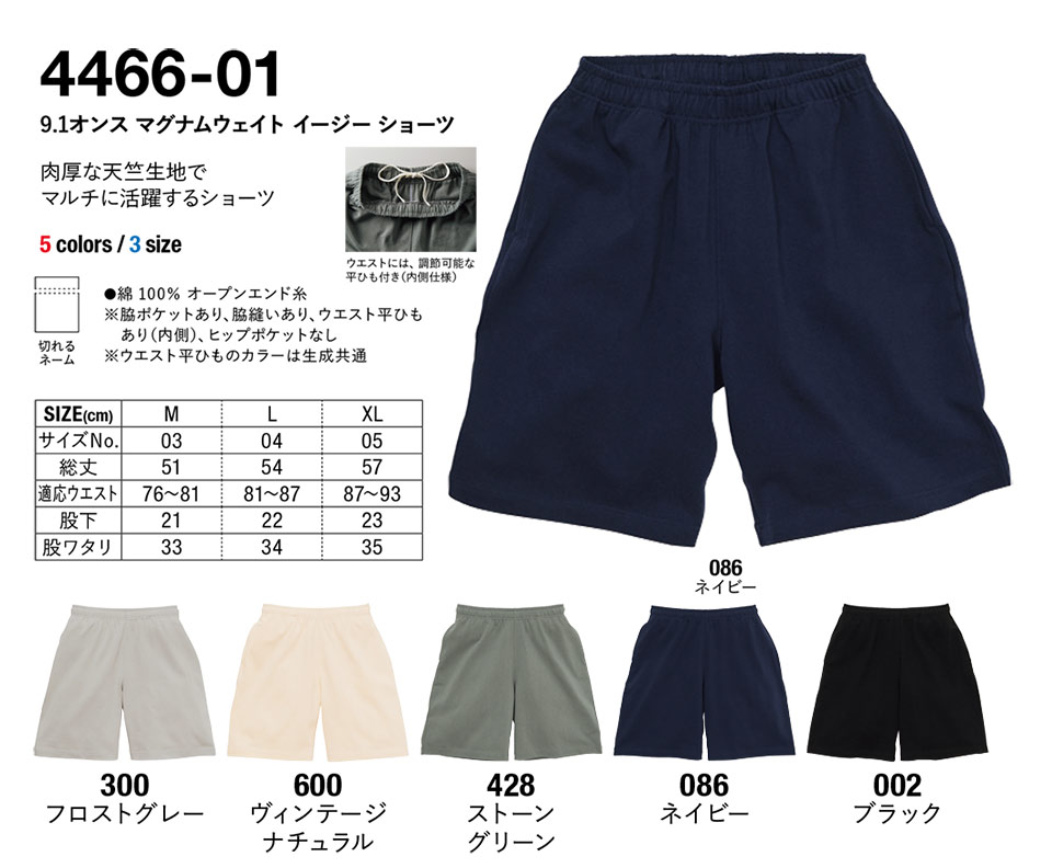 �ߗ��S�ݑ�� �v�����g�E�F�A�@���i�C�e�b�h�A�X�� (United Athle)�@4466-01/9.1�I���X�@�}�O�i���E�F�C�g�@�C�[�W�[�V���[�c