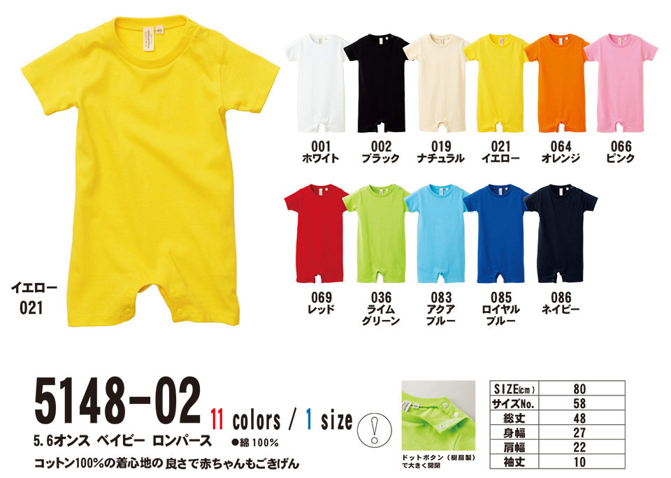 �ߗ��S�ݑ�� �v�����g�E�F�A�@���i�C�e�b�h�A�X�� (United Athle)�@5148-02/5.6�I���X�@�x�C�r�[�����p�[�X