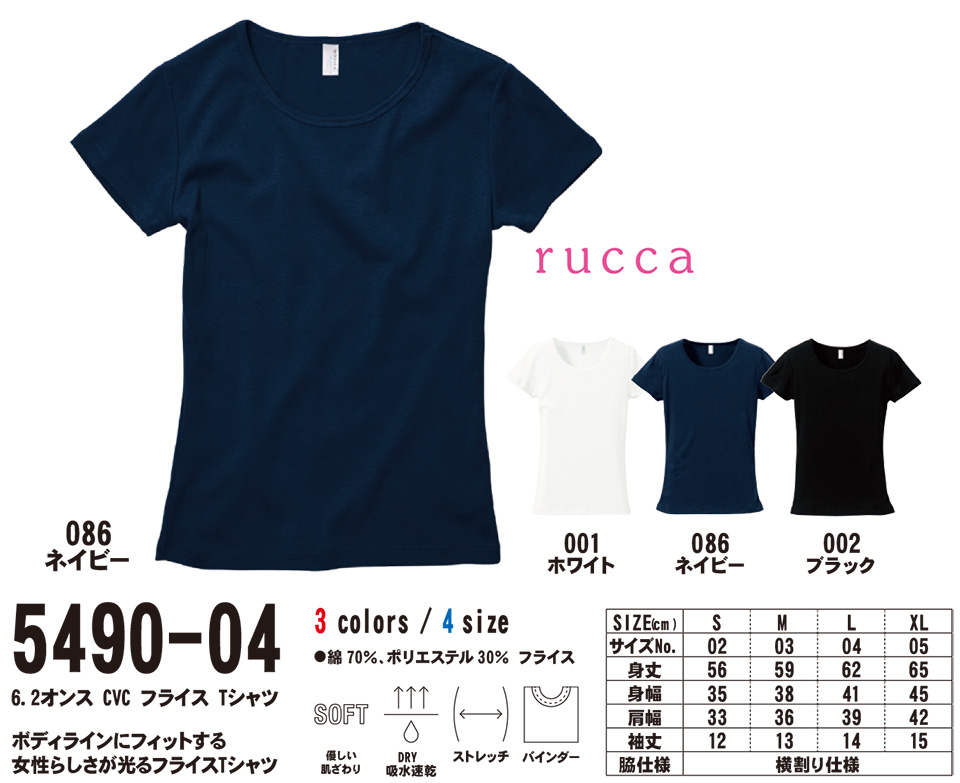 �ߗ��S�ݑ�� �v�����g�E�F�A�@���i�C�e�b�h�A�X�� (United Athle)�@5490-04/6.2�I���X�@CVC T�V���c