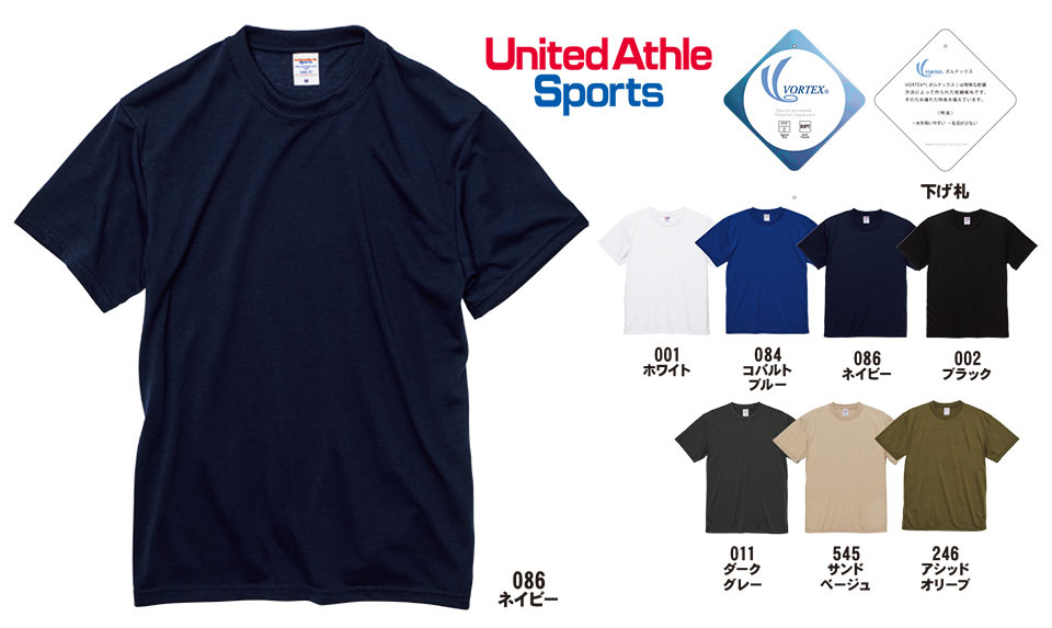 �ߗ��S�ݑ�� �v�����g�E�F�A�@���i�C�e�b�h�A�X�� (United Athle)�@5660-01/5.6�I���X�@�h���C�R�b�g���^�b�`T�V���c