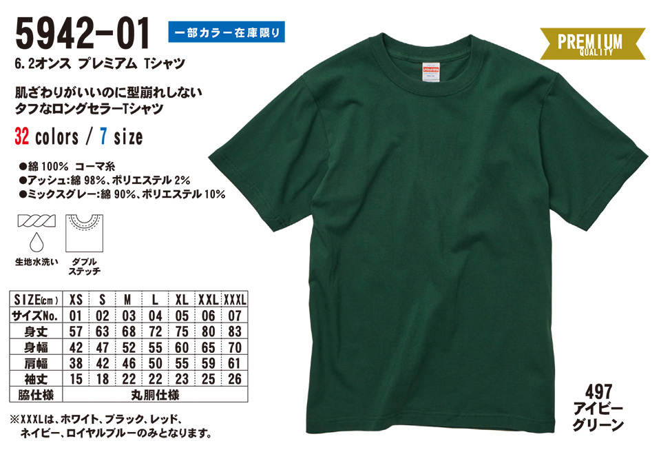 �ߗ��S�ݑ�� �v�����g�E�F�A�@���i�C�e�b�h�A�X�� (United Athle)�@5942-01/6.2�I���X�@�v���~�A��T�V���c