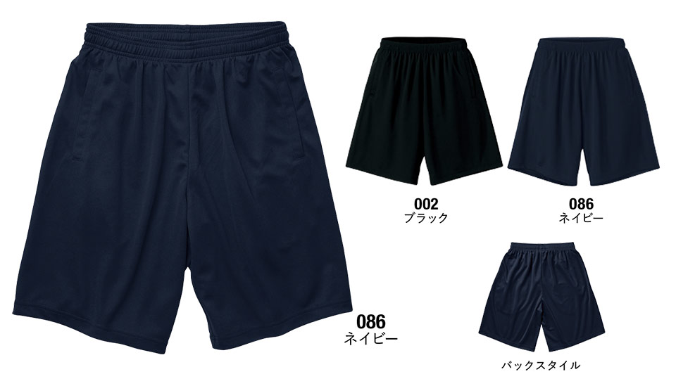 衣料百貨大槻 プリントウェア ユナイテッドアスレ (United Athle) 5914-01/4.1オンス ドライアスレチック ショーツ 衣料百貨大槻 プリントウェア ユナイテッドアスレ (United Athle) 5914-01/4.1オンス ドライアスレチック ショーツ