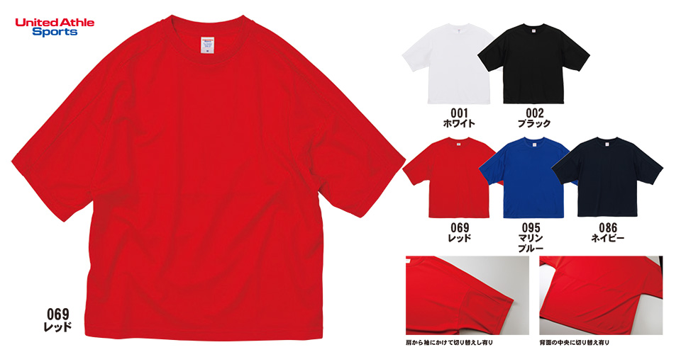 �ߗ��S�ݑ�� �v�����g�E�F�A�@���i�C�e�b�h�A�X�� (United Athle)�@5981-01/4.1�I���X�@�h���C�A�X���`�b�N�@���[�Y�t�B�b�gT�V���c