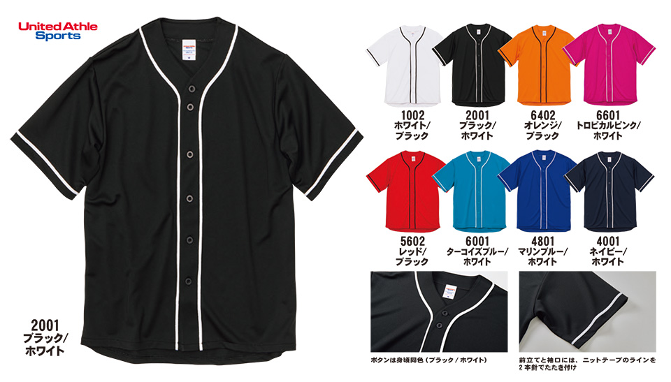 �ߗ��S�ݑ�� �v�����g�E�F�A�@���i�C�e�b�h�A�X�� (United Athle)�@5982-01/4.1�I���X�@�h���C�A�X���`�b�N�@�x�[�X�{�[���V���c