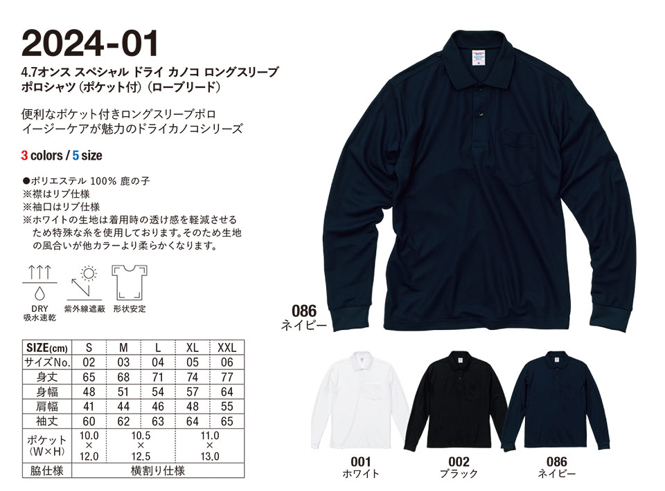 �ߗ��S�ݑ�� �v�����g�E�F�A�@���i�C�e�b�h�A�X�� (United Athle)�@2024-01/4.7�I���X�@�X�y�V�����@�h���C�@�J�m�R�@�����O�X���[�u�@�|���V���c