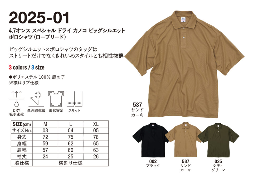 �ߗ��S�ݑ�� �v�����g�E�F�A�@���i�C�e�b�h�A�X�� (United Athle)�@2025-01/4.7�I���X�@�X�y�V�����@�h���C�@�J�m�R�@�r�b�O�V���G�b�g�@�|���V���c