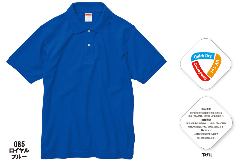 �ߗ��S�ݑ�� �v�����g�E�F�A�@���i�C�e�b�h�A�X�� (United Athle)�@5050-01/5.3�I���X�@�h���C�J�m�R�@���[�e�B���e�B�@�|���V���c