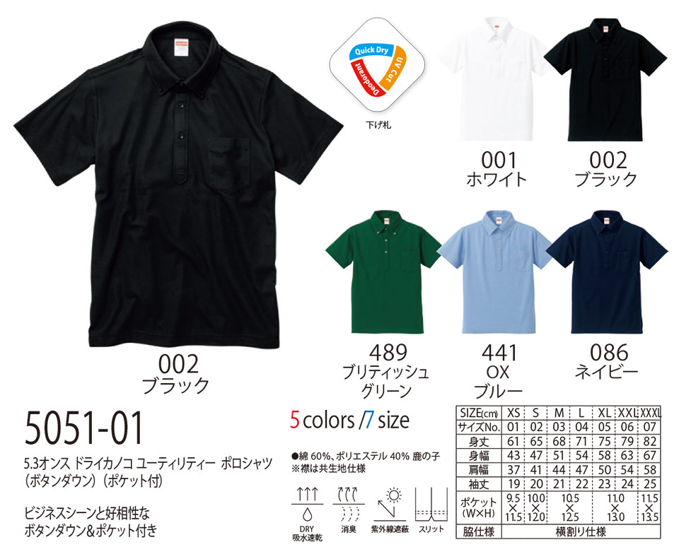 �ߗ��S�ݑ�� �v�����g�E�F�A�@���i�C�e�b�h�A�X�� (United Athle)�@5051-01/5.3�I���X�@�h���C�J�m�R�@���[�e�B���e�B�@�|���V���c(�{�^���_�E��)