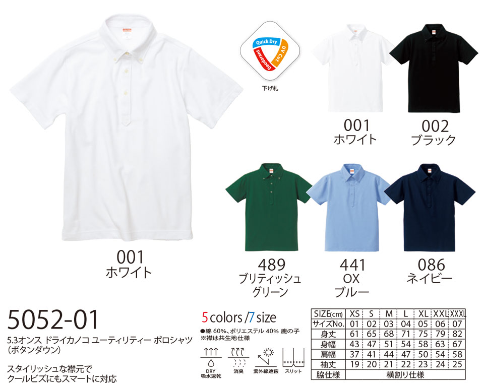 �ߗ��S�ݑ�� �v�����g�E�F�A�@���i�C�e�b�h�A�X�� (United Athle)�@5051-01/5.3�I���X�@�h���C�J�m�R�@���[�e�B���e�B�@�|���V���c(�{�^���_�E��)